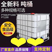 全新料加厚1噸桶IBC集裝桶耐酸鹼腐蝕化工桶1000升鐵架方桶叉車桶 歷史價格詳細信息