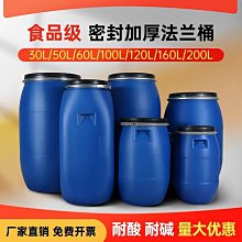 發酵桶貓  密封桶存儲桶 防潮儲存罐容器寵物儲 桶帶蓋桶 歷史價格詳細信息