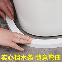 浴室擋水條3米 可彎曲裁剪 浴室乾濕分離 擋水條  防水條 黏貼式 乾濕分離 浴缸 馬桶 浴室 衛浴 歷史價格詳細信息