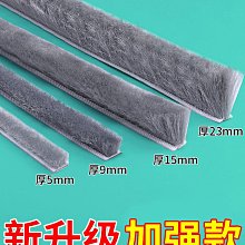 門窗密封毛條 9*23mm 歷史價格詳細信息
