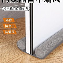 門底密封條 免貼雙面膠 密封條 隔音條 防塵門縫條 密封擋條 防塵條 歷史價格詳細信息