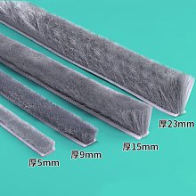門窗防風隔音毛刷條 9x5mm 門縫密封條 氣密條 門擋條 縫隙條 歷史價格詳細信息