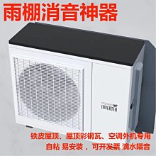 雨棚消音墊 操場墊 人工草坪 空調外機隔音墊 防滴水聲靜音墊 防濺水神器 陽臺 鐵棚 雨搭防譟音 多用途 歷史價格詳細信息