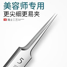 鑷子 細胞夾 黑頭鑷子 清潔鑷子 粉刺針 刮閉口神器 擠痘工具 多功能鑷子 8號細胞夾 美容院專用清潔鑷子 歷史價格詳細信息
