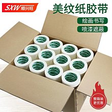 50米整卷辦公室磨砂玻璃貼膜透光不透明浴室窗戶紙衛生間防窺貼紙 歷史價格詳細信息