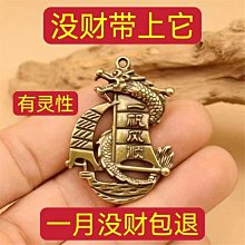 【一帆風順】買彩打牌豪運連連男女招運進財吊墜汽車鑰匙扣掛件-滿200元發貨 歷史價格詳細信息