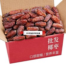 【新疆特產】  若羌紅棗一級紅棗500克禮袋裝 送人自用二相宜 歷史價格詳細信息