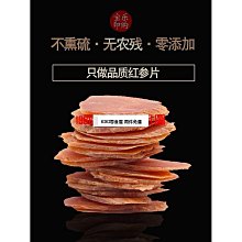 長白山正品 紅參片人參紅三紅椮g切片無糖東北非韓國高麗參別直參【經典美食小店】 歷史價格詳細信息