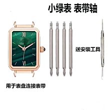 表帶生耳連接軸開關快拆生耳表軸栓鋼帶彈簧針手表配件開關生耳針 歷史價格詳細信息