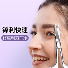 女士專用眉毛鉗子高精密小鑷子拔眉毛拔鬍子神器男拔毛夾子夾頭髮 歷史價格詳細信息