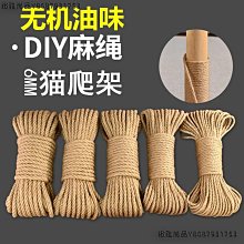 麻繩編織貓窩夏天編織貓咪手提睡覺用墊子狗窩夏季寵物床 歷史價格詳細信息