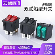 船型開關 船形開關 翹板電源開關 按鈕 三擋6腳 KCD2-203 186-03769 歷史價格詳細信息