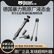 GRIZZLY灰熊保冷袋 9L(混款)  【大潤發】 歷史價格詳細信息