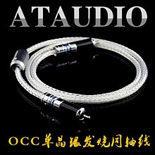 ATAUDIO單晶銀4.4平衡轉雙蓮花2.5平衡轉2rca發燒4.4一分二音頻線 歷史價格詳細信息