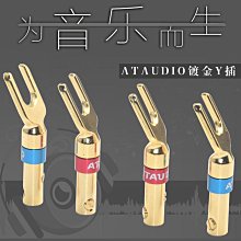 ATAUDIO單晶銅發燒蓮花轉雙蓮花音頻線重低音單RCA蓮花頭一分二 歷史價格詳細信息