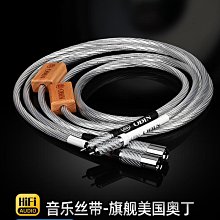 奧丁純銀跳線HiFi音箱過機線高低音橋接音響喇叭線材 歷史價格詳細信息