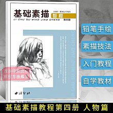 透視技法2：實戰篇  ISBN：9789866681240  [書況說明] 無畫線 無註記 書皆為實拍 請參閱   二手 歷史價格詳細信息