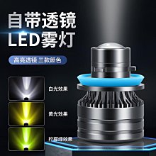 商品更新中，歡迎下標  適用06-09款老馬自達3前霧燈led黃金光07燈泡防霧燈老馬自達3改裝 歷史價格詳細信息