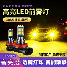 商品更新中，歡迎下標  適用06-09款老馬自達3前霧燈led黃金光07燈泡防霧燈老馬自達3改裝 價格比較,價格查詢,歷史價格詳細信息