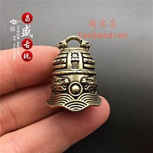 黃銅鈴鐺小掛件純銅雕鑄佛經文銅鐘鈴祈佛銅鈴鑰匙扣掛古玩小銅器 歷史價格詳細信息
