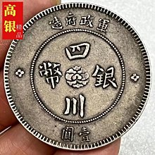 四川漢版三年三花五十文銅，民初銅，極美品相，收藏佳品，品22746 歷史價格詳細信息