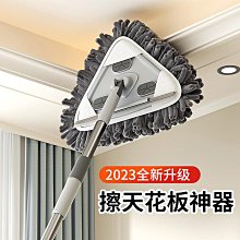 擦墻面天花板清潔神器家用洗頂棚工具加長桿伸縮擦墻壁墻磚的拖把~ 限時特價cud【二丁目】 歷史價格詳細信息