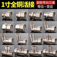 變徑 水管 轉接器 軟管轉接頭 圓桶 彎頭二通三通四通2分3分4分6分過濾器沉水馬達水族魚缸 魚菜共生水耕三分四分六分 歷史價格詳細信息