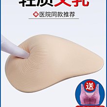 乳腺術后專用義乳乳罩乳房切除術后豐滿軟口袋文 歷史價格詳細信息