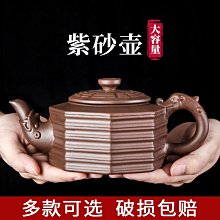 歡迎下標！宜興紫砂壺加大容量大號泡茶壺手工茶壺單壺陶瓷家用茶具茶杯套裝    滿200元出貨 歷史價格詳細信息