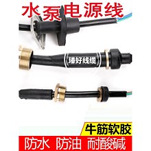 潛水泵專用電源線單相220v三相380v水泵線370w&#92;&#92;/750w&#92;&#92;/15kw電纜線 價格比較,價格查詢,歷史價格詳細信息