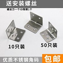 不銹鋼角碼90度直角固定器三角鐵支架連接件片加固五金L型層闆托T 歷史價格詳細信息
