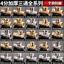 全銅水管4分內牙雙通接頭 歷史價格詳細信息