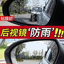后視鏡防雨神器汽車驅水防雨劑倒車鏡雨敵擋風側窗玻璃鍍膜防霧劑~沁沁百貨 歷史價格詳細信息
