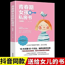 課外讀物 當快樂來敲門 Best Wishes 圓神 歷史價格詳細信息
