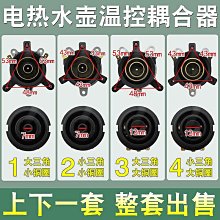電水壺開關 電水壺溫控器 電水壺配件 蒸汽開關 XE-3 JB-01E 13A w3 056 [5059596] 歷史價格詳細信息