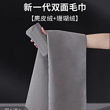 雙面麂皮擦車布 珊瑚絨毛巾 無水痕 加厚 吸水 超細纖維 灰色30*40cm 歷史價格詳細信息