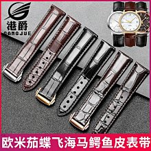 代用錶帶 港喆福橡膠硅膠錶帶適配江詩丹頓 縱橫四海47660/000G-9829黑色 歷史價格詳細信息