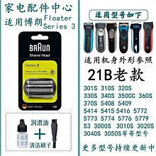 歡迎下標！適合松下剃須刀替換外刀網罩ES9859C/ES4815/ES4813/ES4853/RW30 歷史價格詳細信息