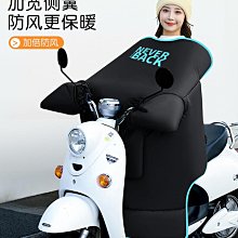 電動車擋風被冬季加絨加厚保暖防風罩新款電瓶摩託電動自行車冬款防雨水 歷史價格詳細信息