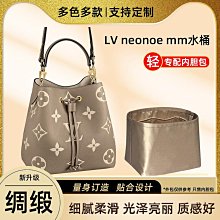 包包內膽 醋酸綢緞 適用LV Nano Porte Voyage?男包內膽包收納手提整理內袋 歷史價格詳細信息