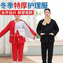 護理服套裝-黏扣式-春夏款 ZHCN2319 骨折病人 臥床老人 易穿脫 住院服 衣著輔具 居家照護 歷史價格詳細信息
