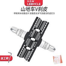 山地自行車V剎皮公路車剎車皮無聲剎車片橡膠閘皮通用單車閘配件 價格比較,價格查詢,歷史價格詳細信息