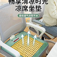 夏季涼席坐墊辦公室椅子座夏天電腦椅屁椅墊透氣汽車貨竹涼墊麻將-萬貨鋪（可開統編） 歷史價格詳細信息