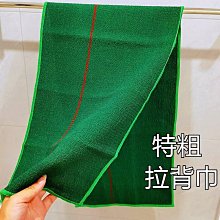 加長加厚長條搓澡巾搓背神器洗澡巾雙面粗細兩用搓灰去泥拉背巾   滿200元出貨 歷史價格詳細信息