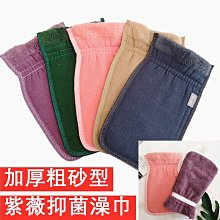 沐浴手套 洗澡手套 手套 洗澡巾【小麥購物】24H出貨 去角質 洗澡 清潔 洗澡用品 搓澡 沐浴巾 沐浴球【Y050】 歷史價格詳細信息