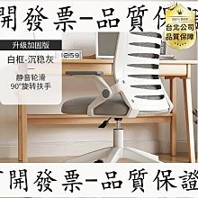 辦公椅舒適久坐電腦座椅家用靠背宿舍學習職員會議室弓形麻將椅子 歷史價格詳細信息