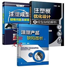 注塑注塑模具塑料塑料製品abs注塑成型外殼pp尼龍塑料件 歷史價格詳細信息