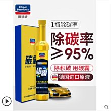 固特威碳霸燃油寶 除積碳 清洗劑發動機清理汽車燃油添加劑清潔劑 歷史價格詳細信息