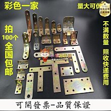 加厚固定角碼角鐵家具床腳碼櫥櫃三角撐左右床用90直角五金連接件 歷史價格詳細信息