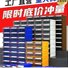 抽屜式零件盒玩具螺絲零件方形分格箱五金工具配件電子元件收納盒 歷史價格詳細信息